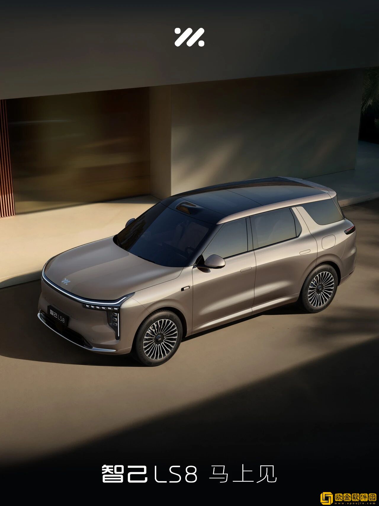 1.5T-增程动力-智己-LS8-中大型-SUV-官图发布