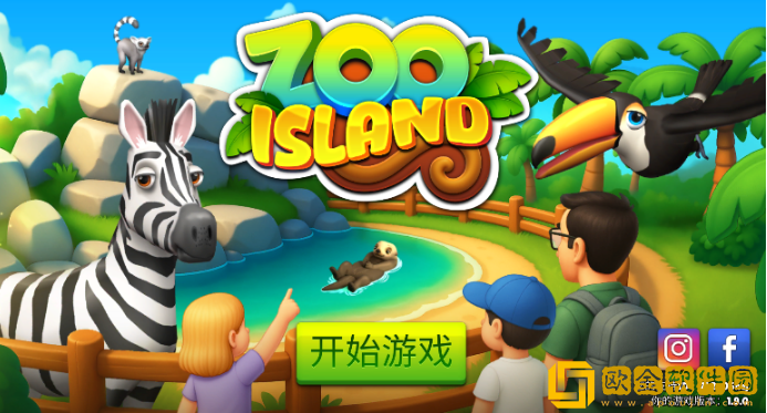 动物园生活2最新版下载