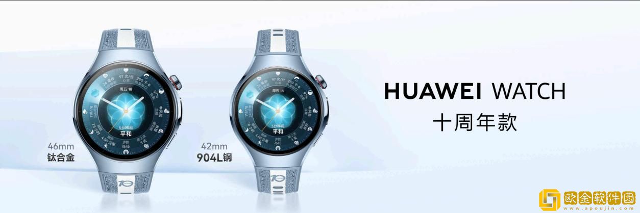 华为WATCH-十周年款：集旗舰实力与创新-用了就回不去的智慧标杆