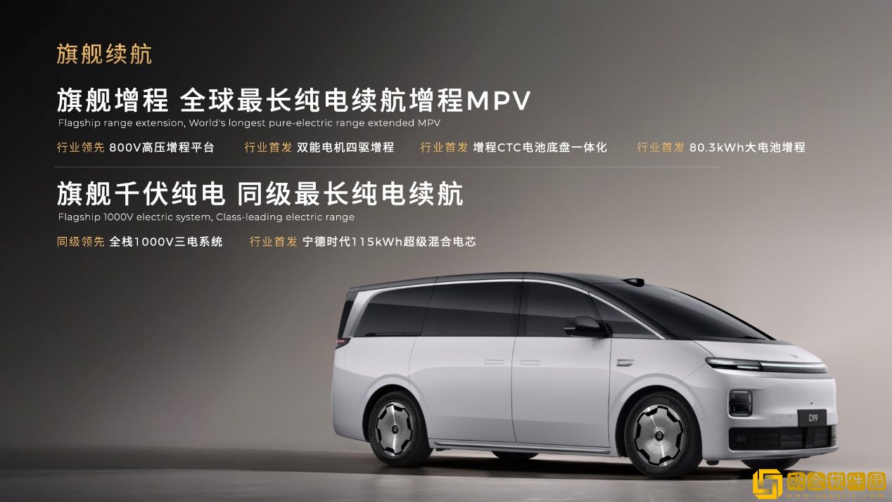 零跑D99亮剑30万级