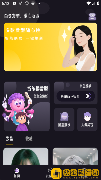 发型测试相机app最新版