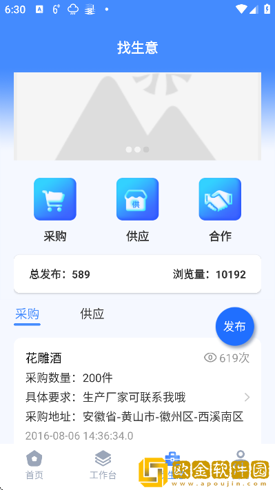 票证通手机版2026