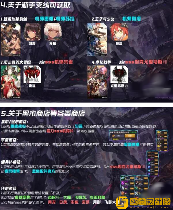 机动战队明天最新版下载