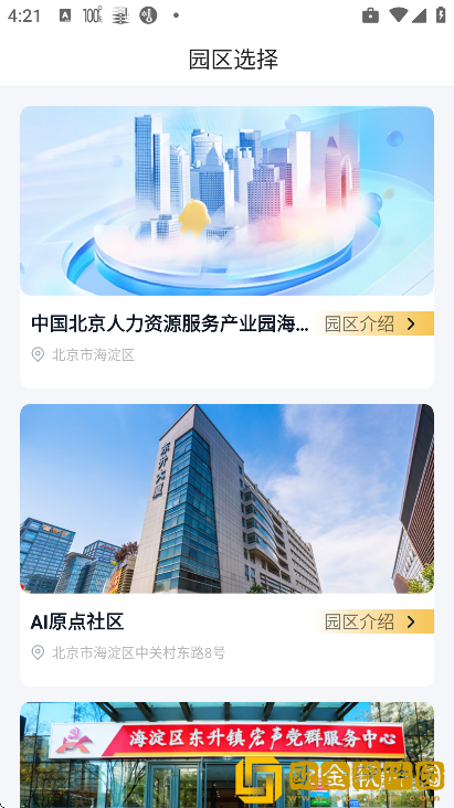 i友未来社区最新版本