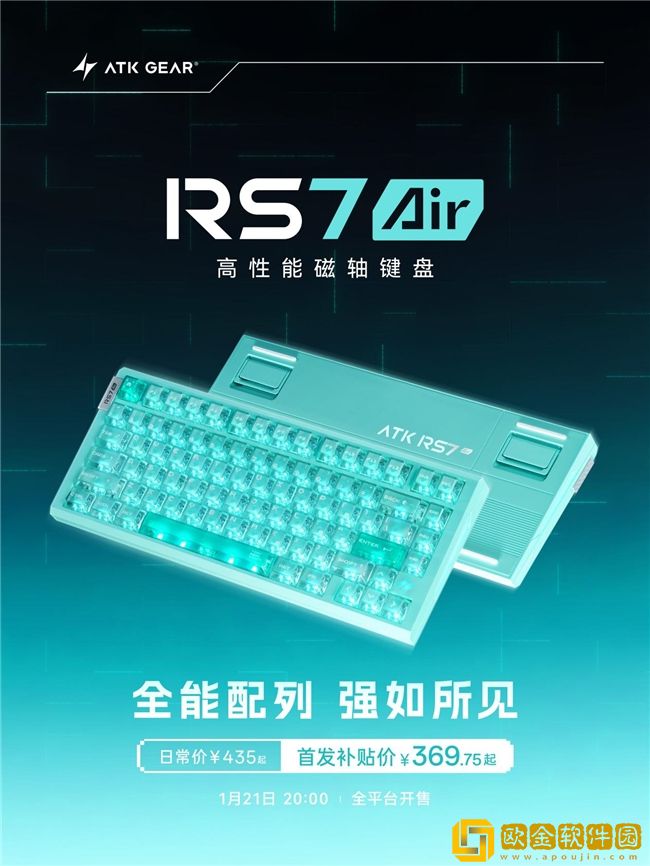 打瓦打CS选磁轴-ATK-RS7-Air电竞磁轴键盘必须入一把