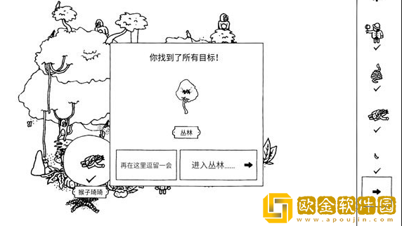 寻找隐藏的家伙安卓版下载(Hidden Folks)