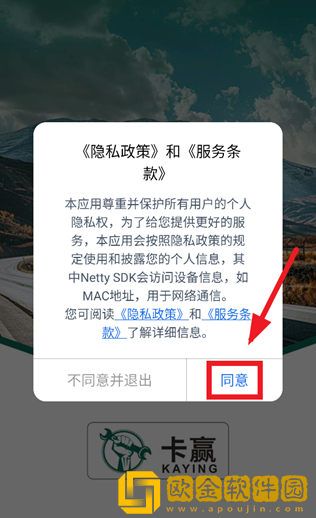 卡赢诊断仪最新版下载(正德友邦•卡赢)