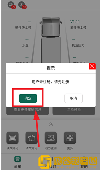 卡赢诊断仪最新版下载(正德友邦•卡赢)