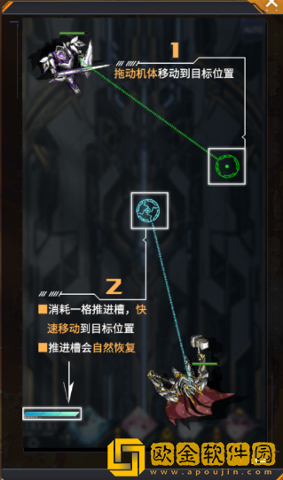 机动战队明天最新版下载