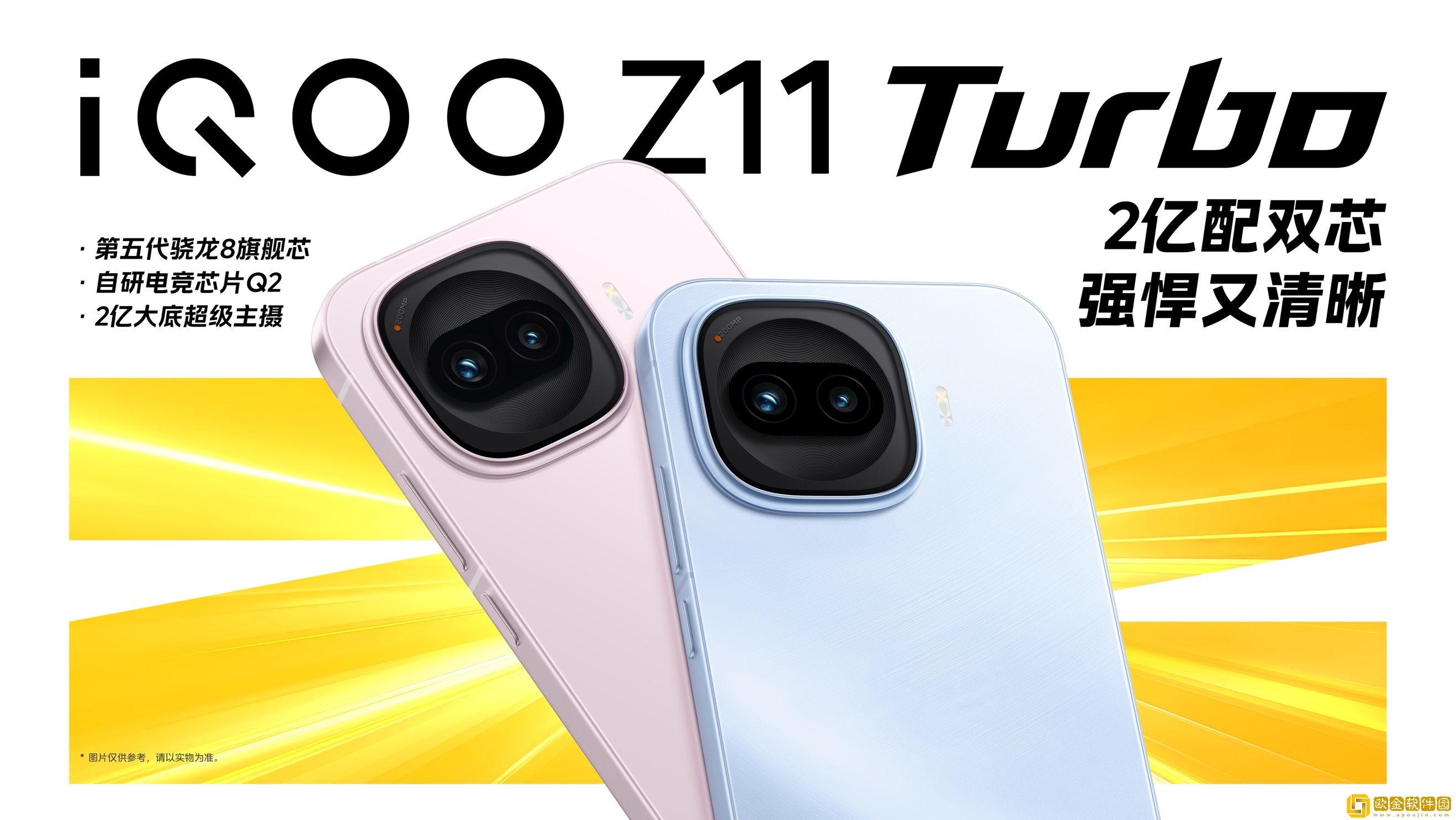 iQOO-Z11-Turbo重塑中端机天花板-首销优惠价2399元起