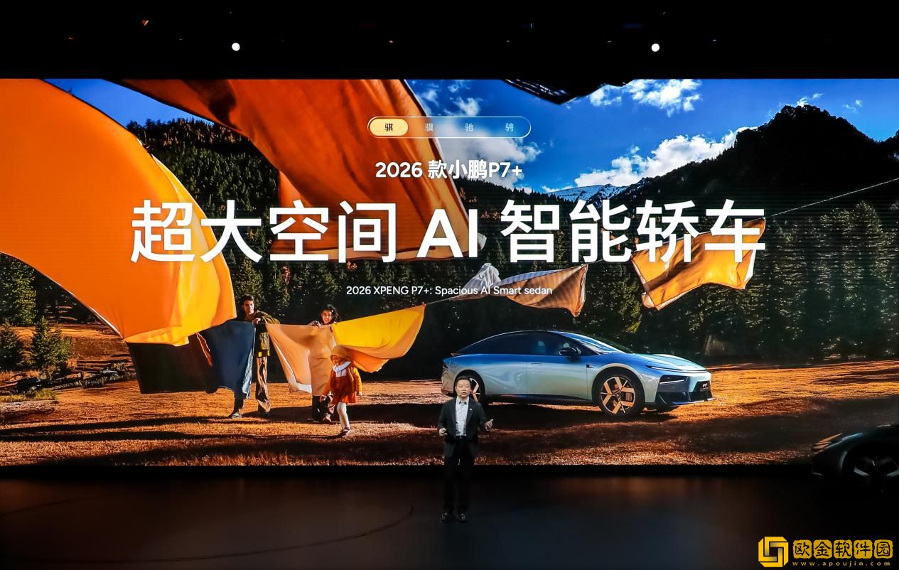 2026小鹏全球新品发布会上市多款新车