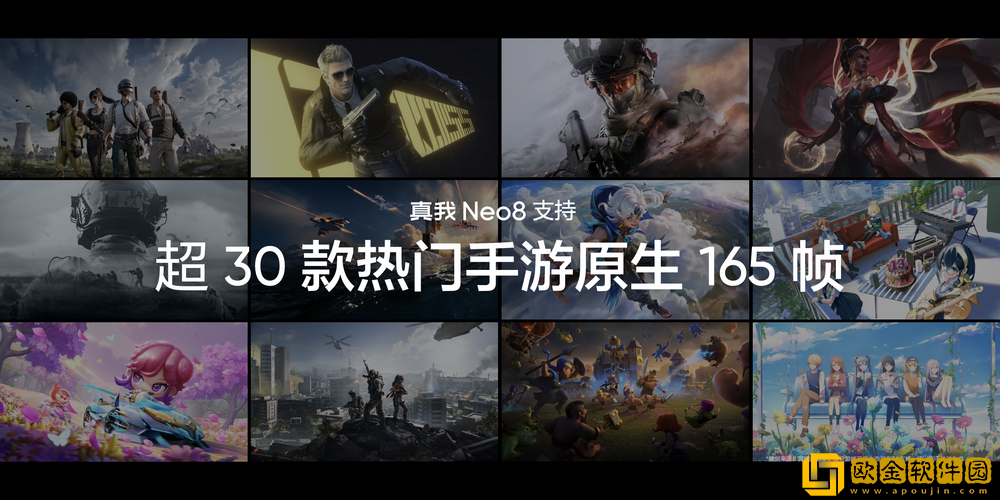 真我Neo8首发165Hz三星苍穹屏