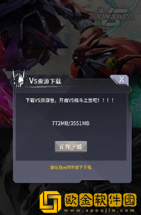 机动战队明天最新版下载