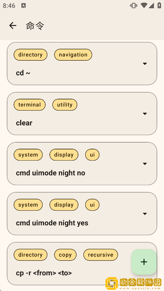 aShell You下载安装