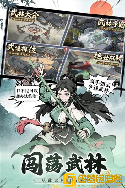 雪刀群侠传下载