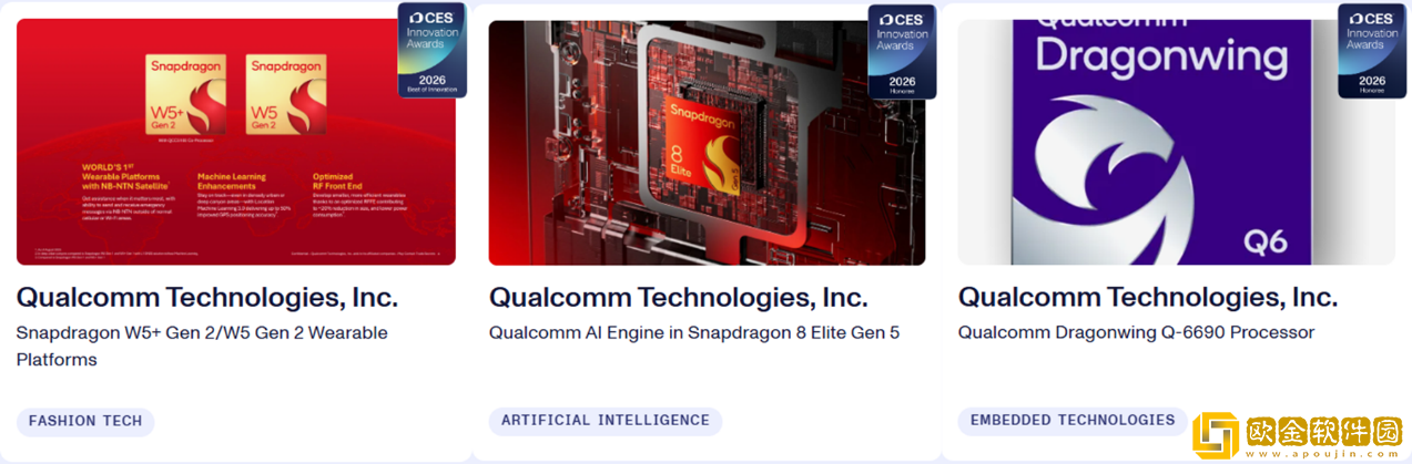 高通三款产品获CES-2026年度创新奖-骁龙新一代可穿戴平台拓宽应用场景