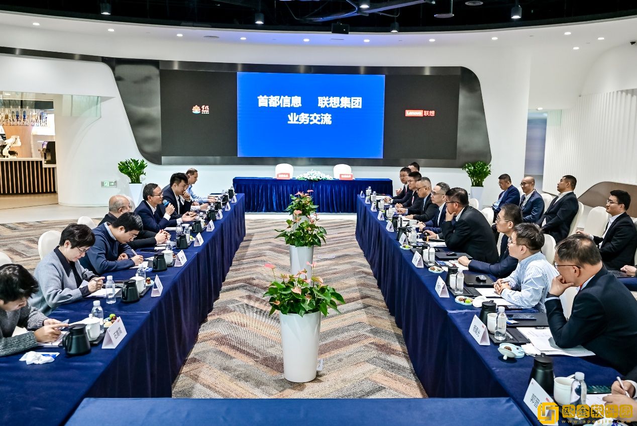 联想集团与首都信息签署战略合作协议