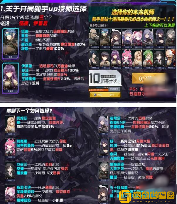 机动战队明天最新版下载