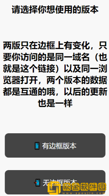 EPhone最新版下载