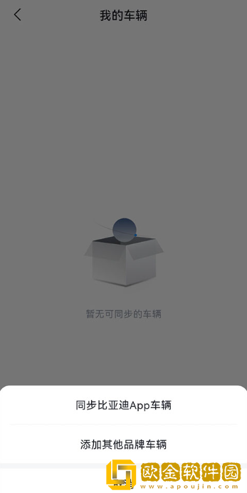 比亚迪闪充下载安装最新版