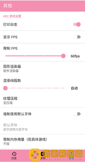 飞机杯模拟器2.0.0版app