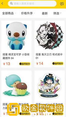 蛋酱app下载手机版