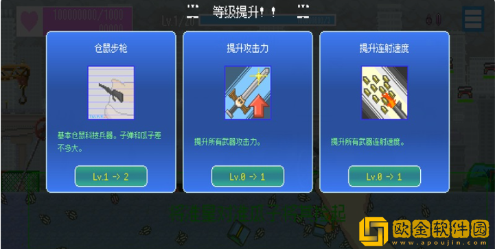 最终兵器鼠鼠下载