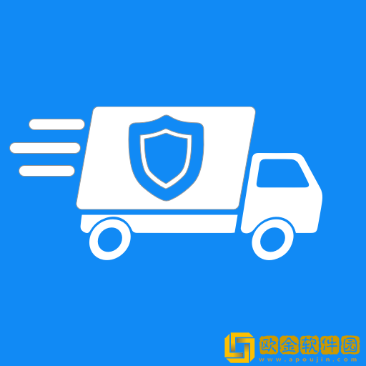 危货运输电子运单app下载安装最新版