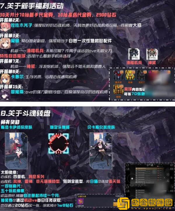 机动战队明天最新版下载