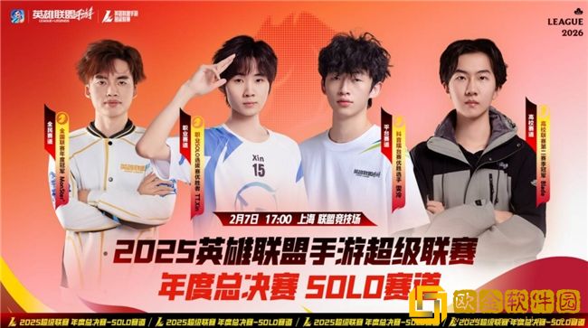 英雄联盟IP首次新春集结