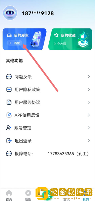 粤易充app最新版本