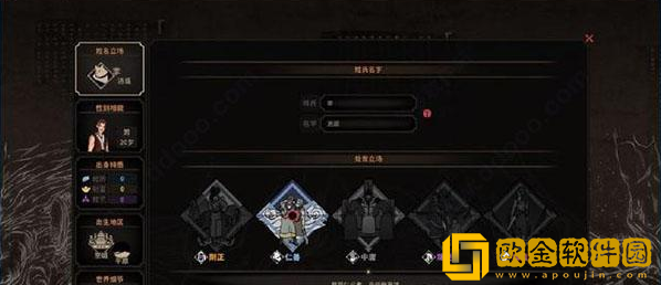 太吾绘卷安卓下载