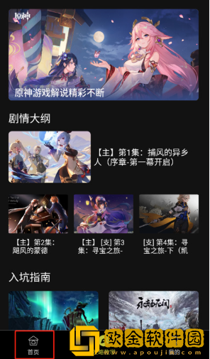 抽卡分析小工具app下载