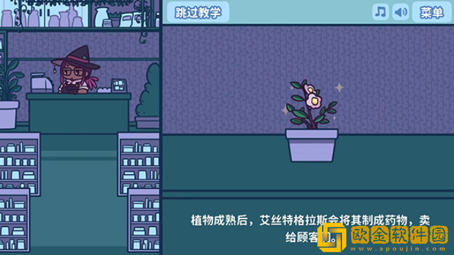 艾丝特的花圃下载中文版(Astra)