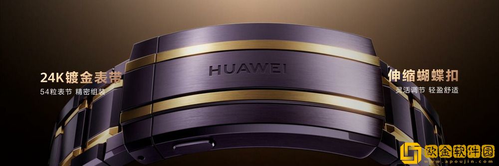 新款华为非凡大师手表发布