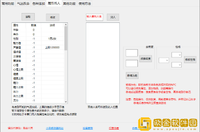 鬼谷八荒小幸姐修改器正式版(鬼谷八荒修改器安)