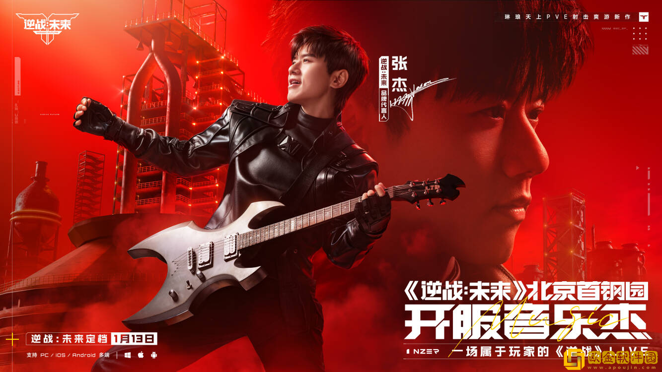 下一个FPS爆款-凭什么又被琳琅天上预定-