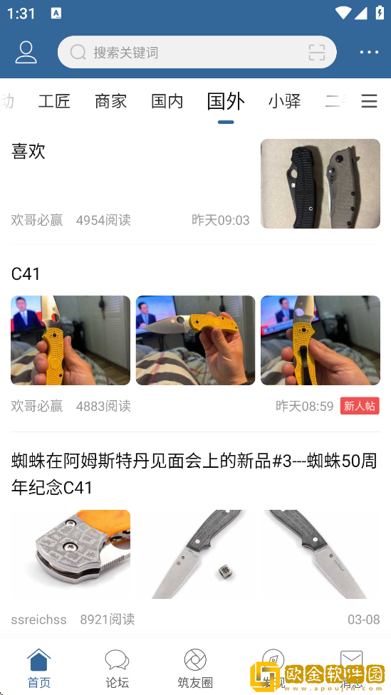 栖兰小筑软件下载安装手机版