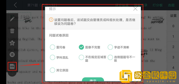 智学网教师端软件下载