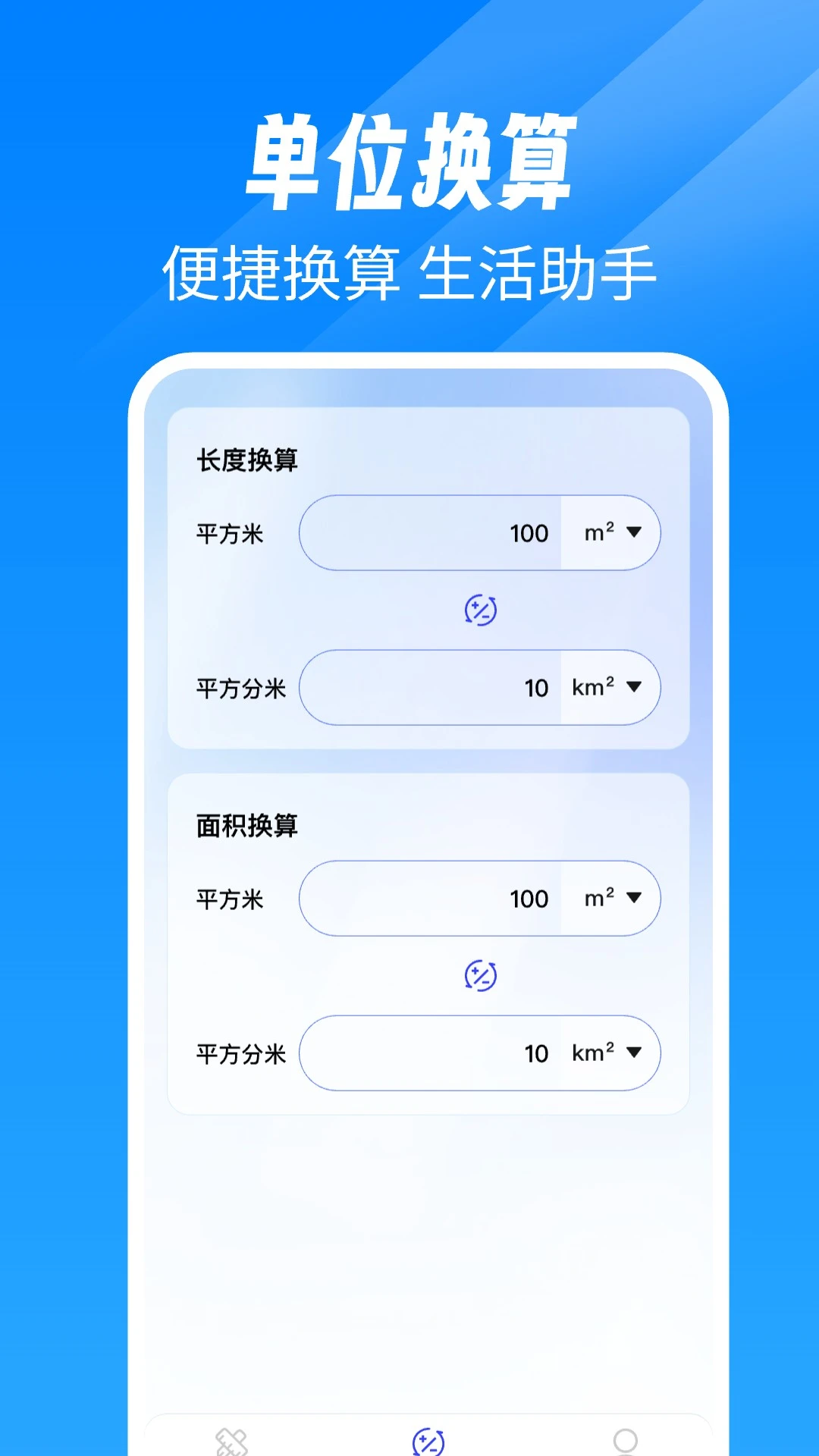 咫尺妙享软件最新版本下载安装