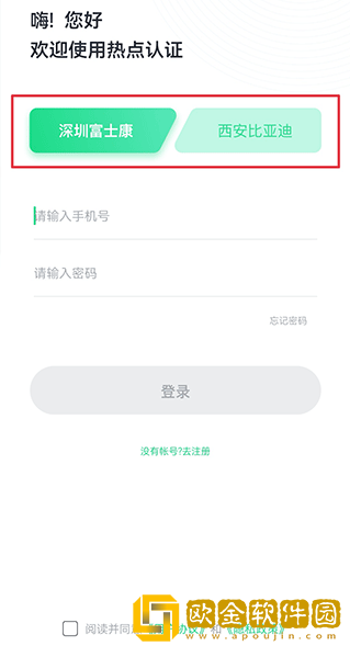 热点认证app最新版