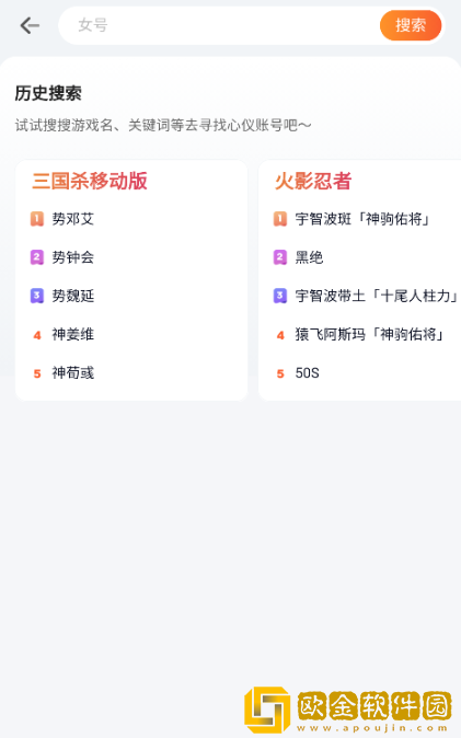 u租号最新版下载