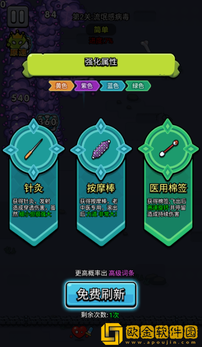 细胞保卫战最新版下载(Cell Sur