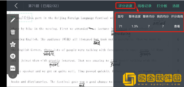 智学网教师端软件下载