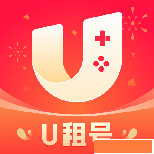 u租号最新版下载