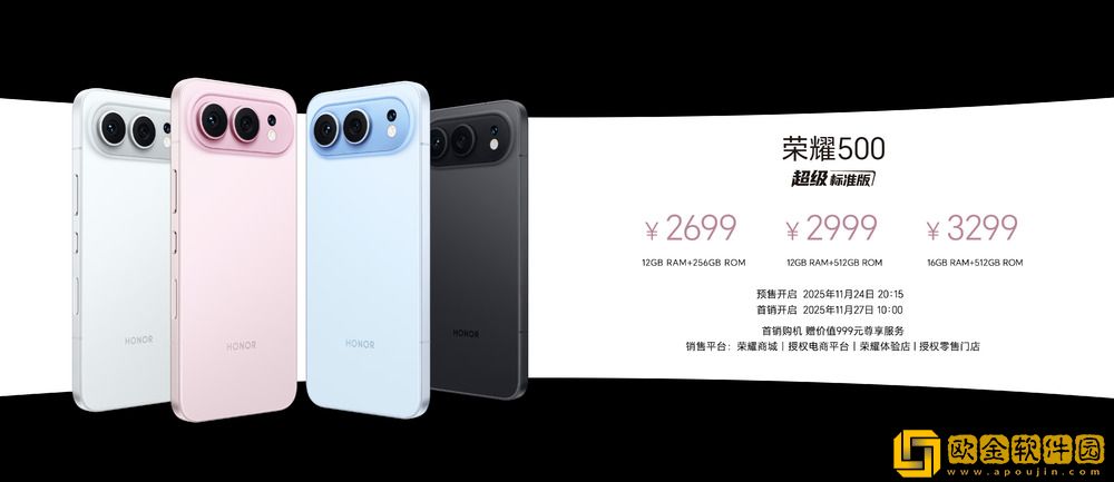 荣耀500系列手机正式发布