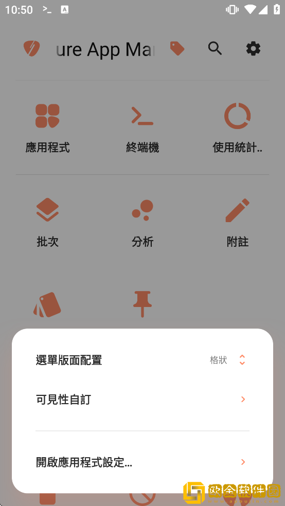 Inure最新版下载