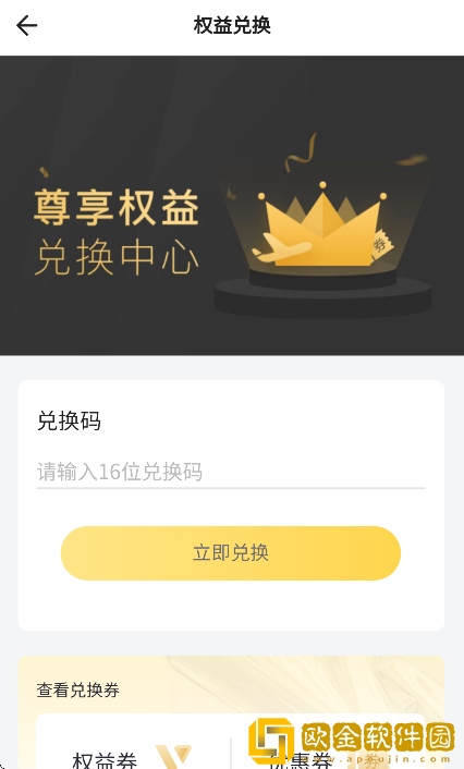 在机场app安卓版