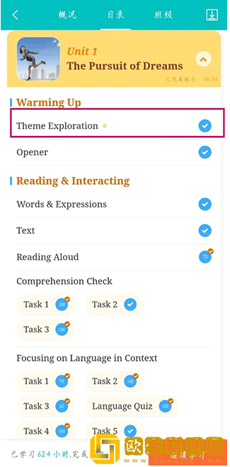 welearn最新版下载