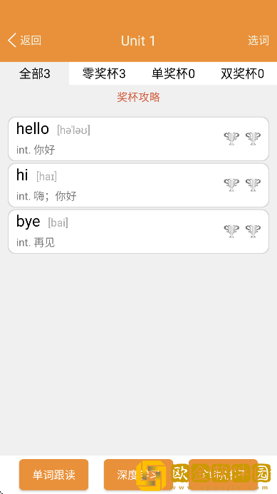 小学英语课本点读烤鱿鱼下载